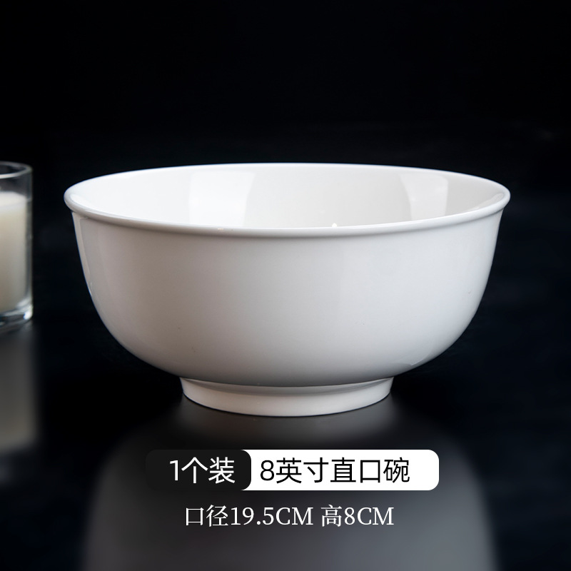 순백색 8inch 스트레이트 보울
