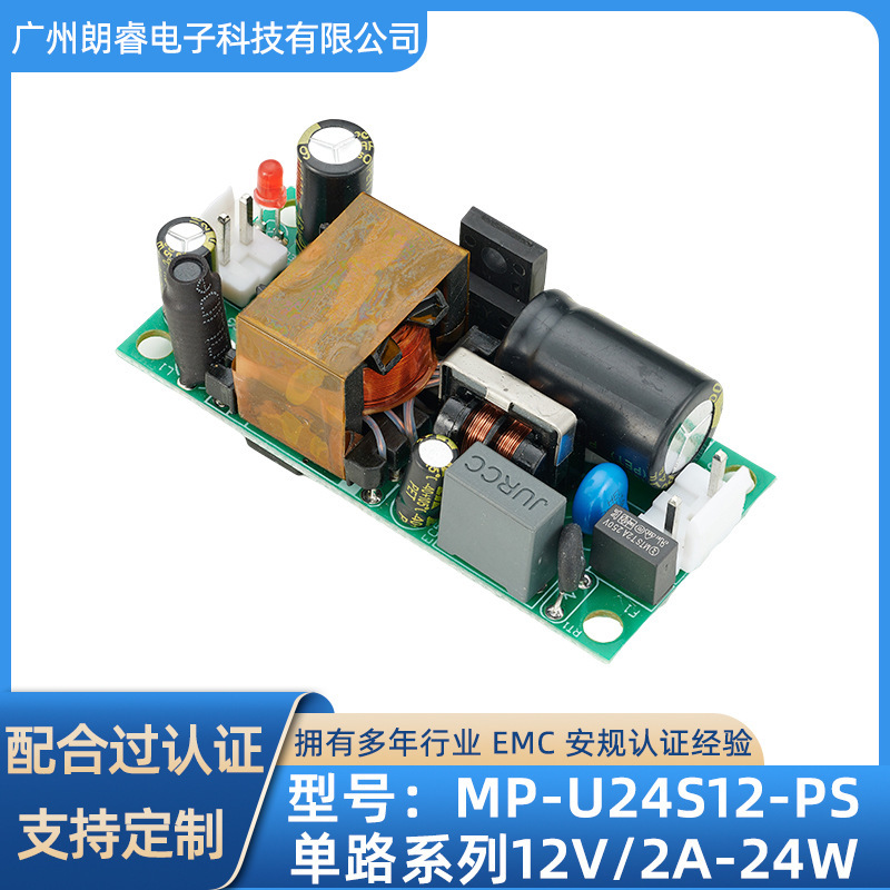メーカー直供12v2スイッチ電源板内蔵裸板24w12v直流安定化過電流保護電源卸売り|undefined