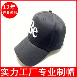 棒球帽定制图案鸭舌帽免费拿样来图来样加工定做嘻哈街舞帽订做