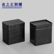 厂家直供金属铁罐 茶叶罐铁盒 镀锡铁礼品盒包装 现货批发