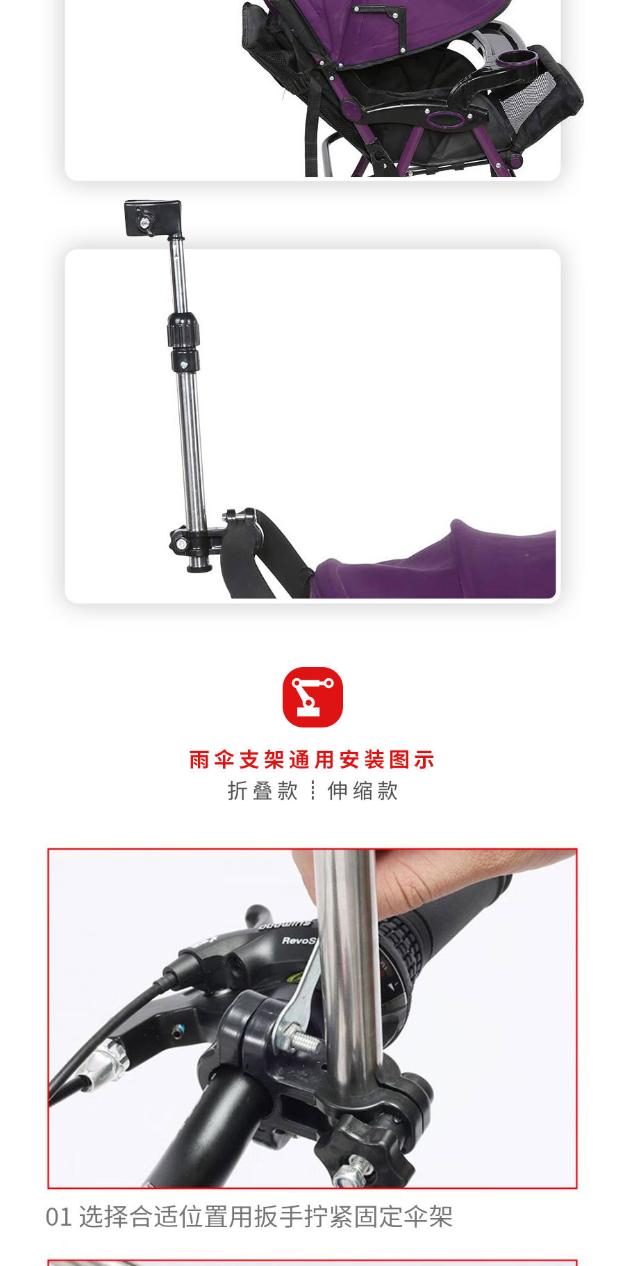 汎用傘スタンド取り付け方法