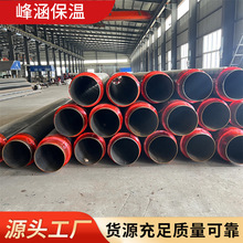 大量供应聚氨酯保温管螺旋管无缝保温钢管 地埋螺旋钢管保温管