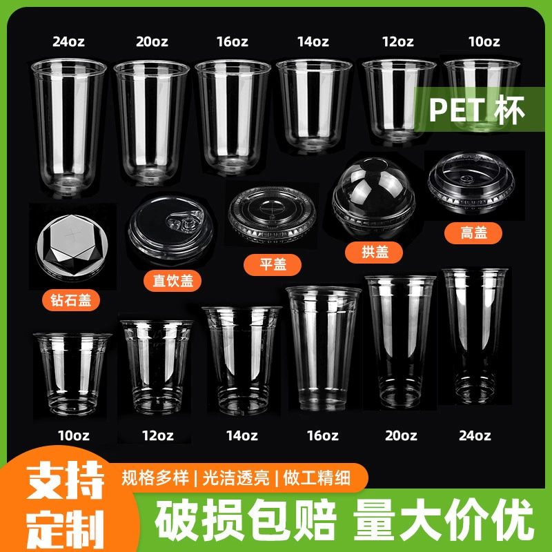 В наличии одноразовая пластиковая кофейная чашка домашнее животное чашка чая с молоком лимонный чай пластиковая упаковка чашка для холодных напитков