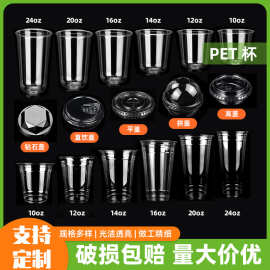 现货一次性塑料咖啡杯pet奶茶杯子柠檬茶塑料打包杯冷饮品杯子