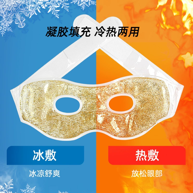 Summer nail sequins, cooling soothing gel for eyes, cool night sleep mask, physical protection, eyes protection