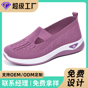 Jin Shiyuan Shoes Women's Casual Shoes Processing Customized Soft Sole Breathable Fly Woven Shoes Not Tired Feet Mother Shoes Women's Single Shoes