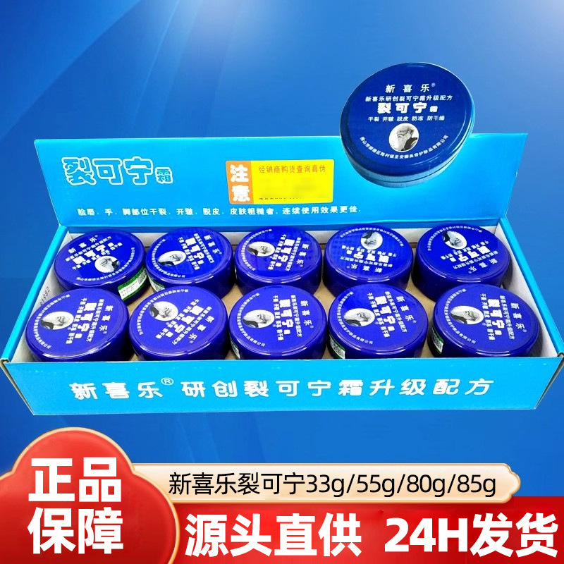 New Xile Crack Cream Genuine Anti-Dry Cracking Anti-Freeze Cream for Cracked Heels of Hands and Feet Moisturizing and Moisturizing Hand Cream for Men and Women