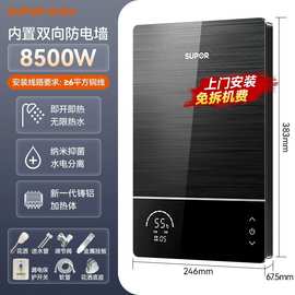 苏泊尔即热式电热水器家用过水热速热洗澡用电新型变频恒温