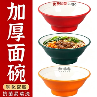 密胺面碗商用刀削面碗重庆小面碗仿瓷面馆专用碗牛肉面碗螺蛳粉碗