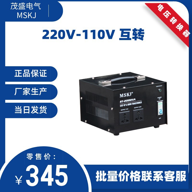 ST电源变压器100v110v220v240v电压互转升降变压器2000w工厂批发