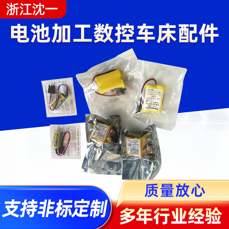 定 制6V数控车床电池加工数控车床配件数控机床精密零部件加工