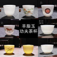 羊脂玉白瓷功夫茶杯单个品茗杯盖碗茶具办公室家用喝茶杯子批发