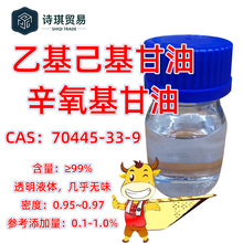 EHG�һ���������Ӣ���Р�/���aEthylhexylglycerin����������EHG