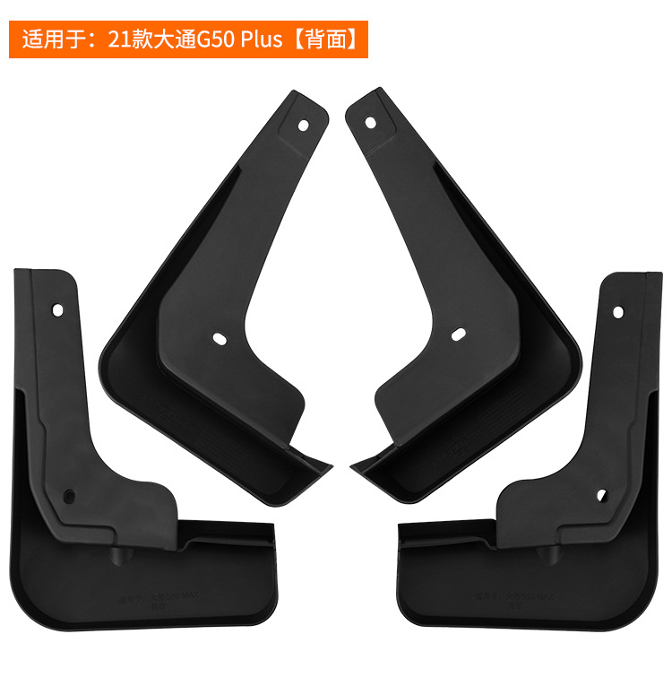 Suitable for Maxus G50 Plus 2021-2026 Foreign Trade Cross-Border Car Tire Mudguard Modification Accessories