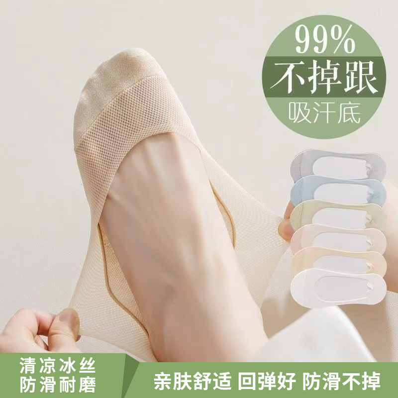 网纱浅口纯色船袜女夏季薄款防滑不掉跟夏天单鞋短袜冰丝隐形袜子