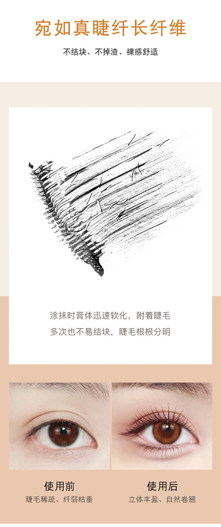 网红爆款电眼睫毛膏卷翘浓密自然纤长细小刷头防水防汗不易晕染详情7