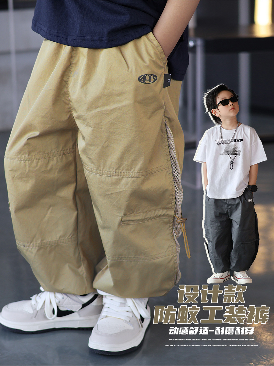 Летнее детское средство от комаров, штаны для мальчиков, тонкие повседневные брюки для отдыха