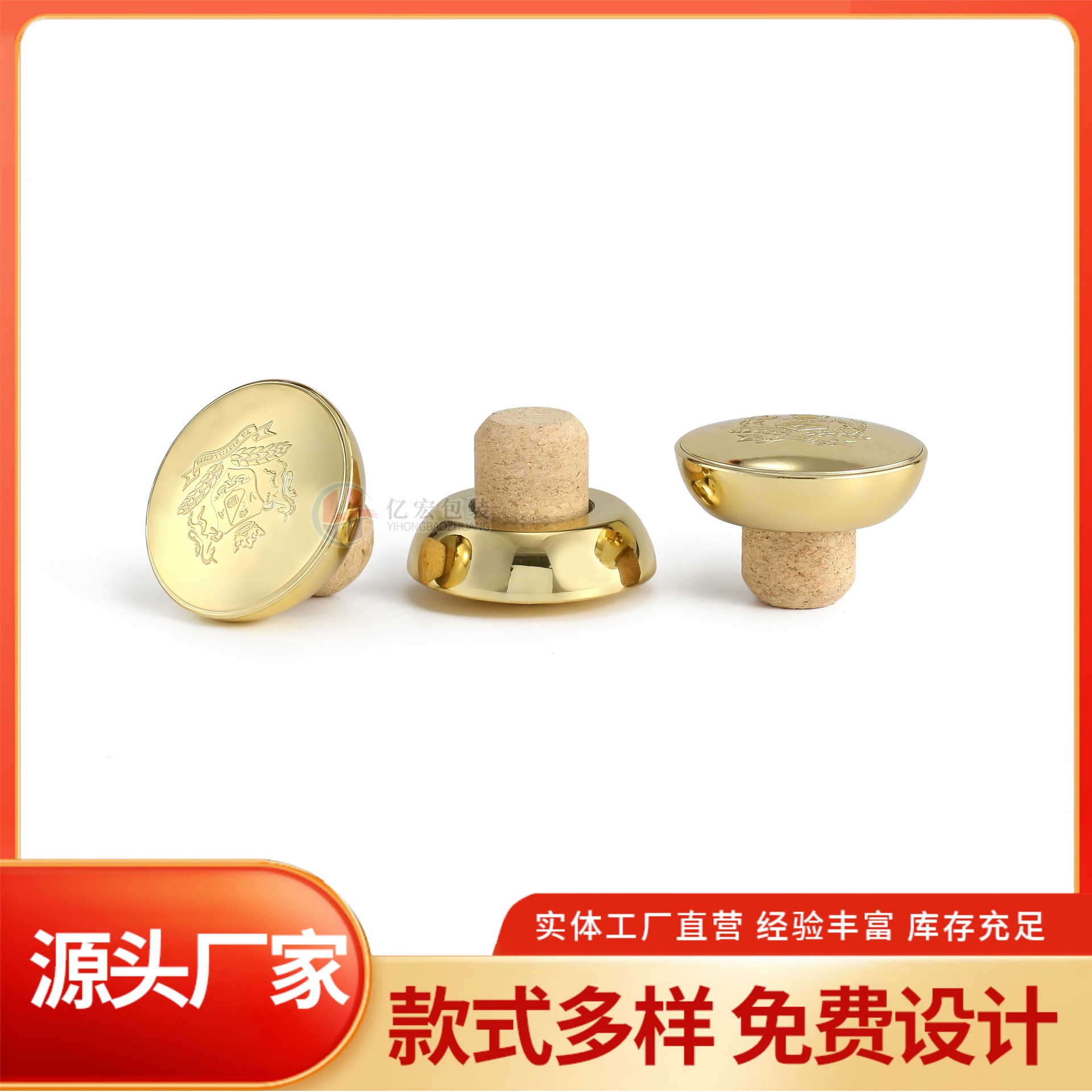 源头厂家批发红酒软木塞 橡木塞天然软木洋酒塞 可印刷LOGO原木色