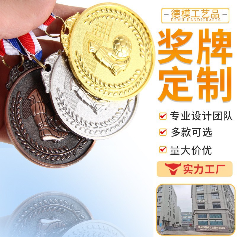 En stock Juegos medalla Copa de fútbol listado universal medalla personalidad Metal Premio medalla fábrica medalla al por mayor
