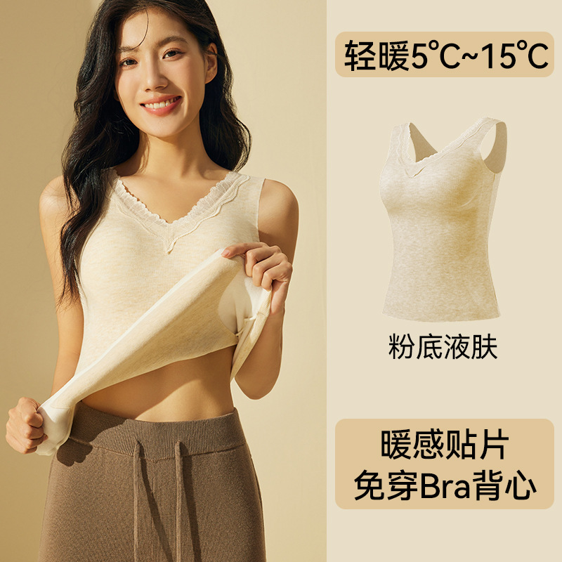 Chaleco de calor para mujeres con sujetador en otoño y invierno, base sin marcas, chaleco de calor de almacenamiento de calor de molienda delgado