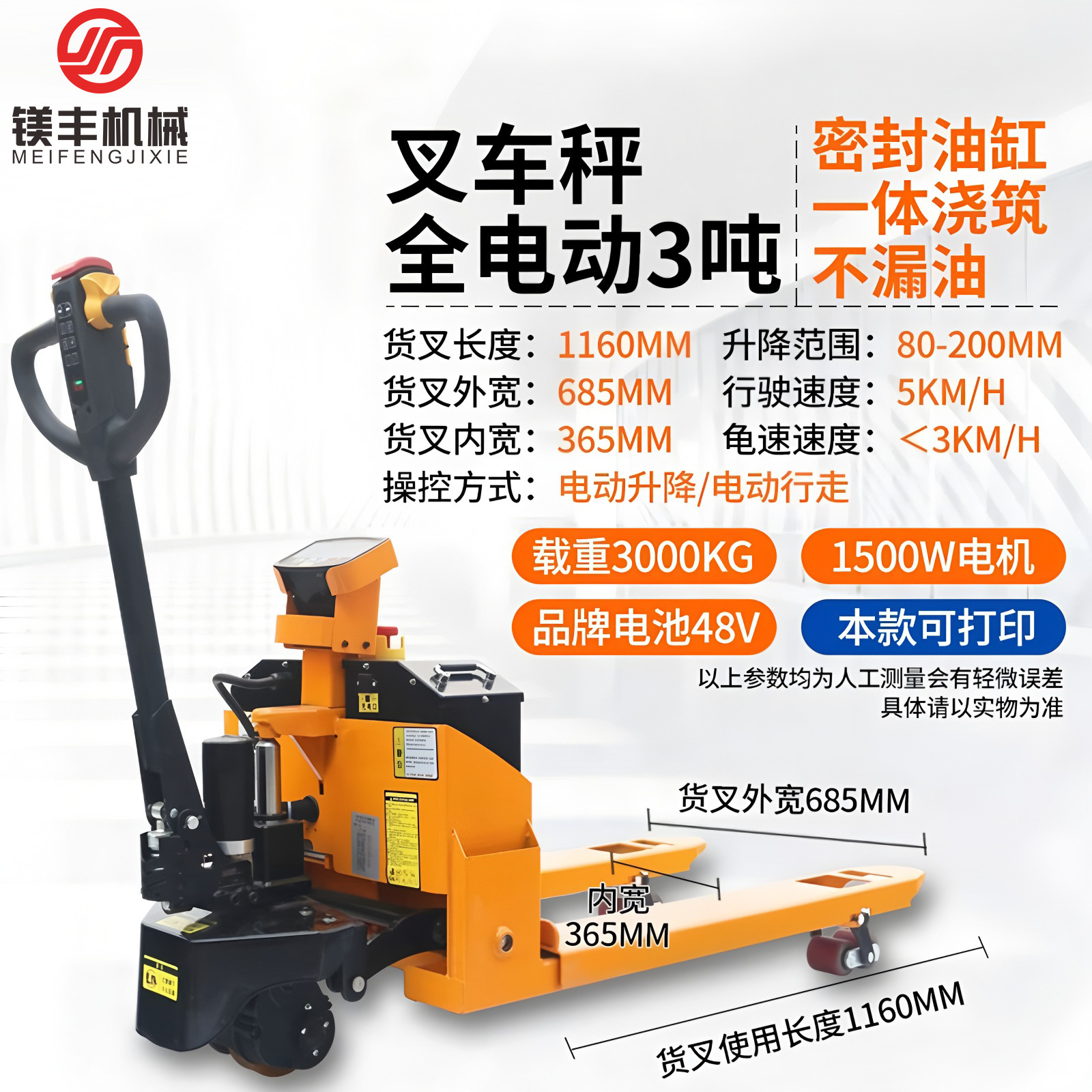 3 toneladas de escala electrónica, carretilla elevadora de pesaje, carretilla elevadora manual, carretilla elevadora de pesaje, carretilla elevadora de pesaje, carretilla elevadora de cintura eléctrica