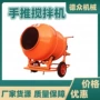 工地手推移动式160l搅拌机