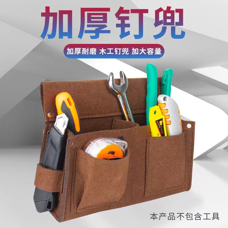 木工专用工具包腰带式 装钉包 钉兜子腰包耐磨工地建筑木匠袋腰兜