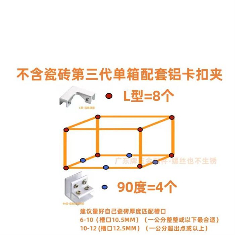 加厚瓷砖夹固定夹玻璃箱瓷砖箱菜箱菜池种植花盆夹卡扣组合L型F型|undefined