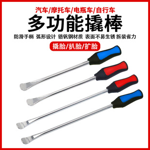 Tire Crowbar Motorcycle Lever Tool Tire Crowbar Crowbar Car Tire Tool Cross-border Exclusive