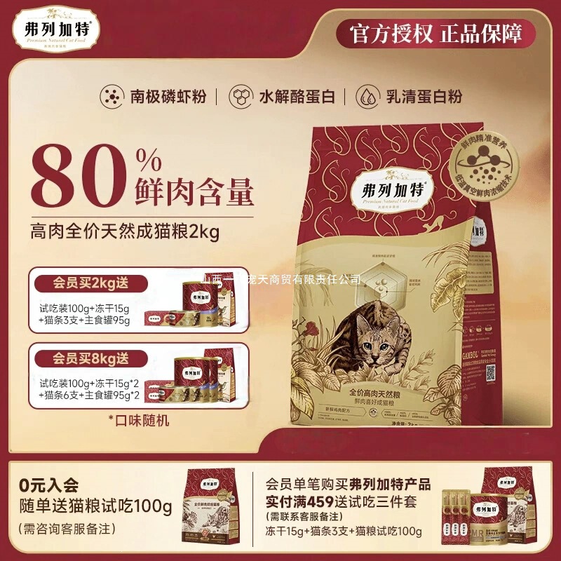 Ferligat Cat Food 2kg 80% High-Protein Natural Food Full-Price Adult Cat Food Fresh Meat Cat Main Food