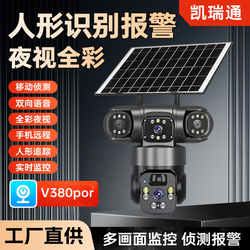 Surveillance Camera Solar-Powered High-Definition Outdoor Waterproof Wifi Mobile Phone Remote Viewing 4g Three-Screen High-Definition Probe Surveillance Camera Solar-Powered High-Definition Outdoor Waterproof Wifi Mobile Phone Remote Viewing 4g Three-Screen High-Definition Probe