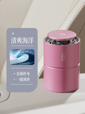 Car Fragrance Cup, Car Aromatherapy, Car Perfume Aromatherapy - refreshing-oceanadjustable-intensitylong-lasting-fragrance