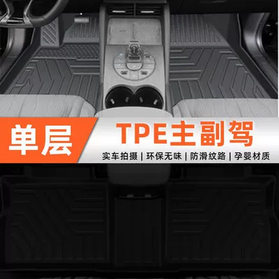 Ayaqaltılar (Kovriklər) pad 24 TPE special - 24-models-of-seals-06single-layer-series-specially-made-original-non-slip-pattern-tpe-driver-and-passenger-front-floor-mats