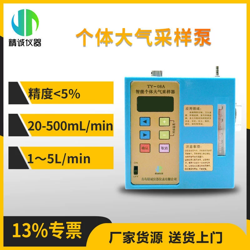 Взрывозащищенный насос для отбора проб Портативный интеллектуальный индивидуальный насос для отбора проб воздуха с постоянным расходом