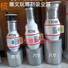 核雕吸尘器美甲吸尘器静音大吸力文玩雕刻除尘木雕桌面雕刻吸尘器