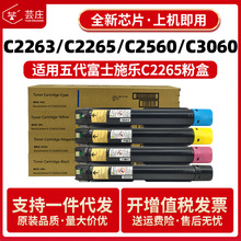 �m�������ʿʩ��C2265�ۺ�C2263 C2060 C2560 C3060��ӡ�C̼��