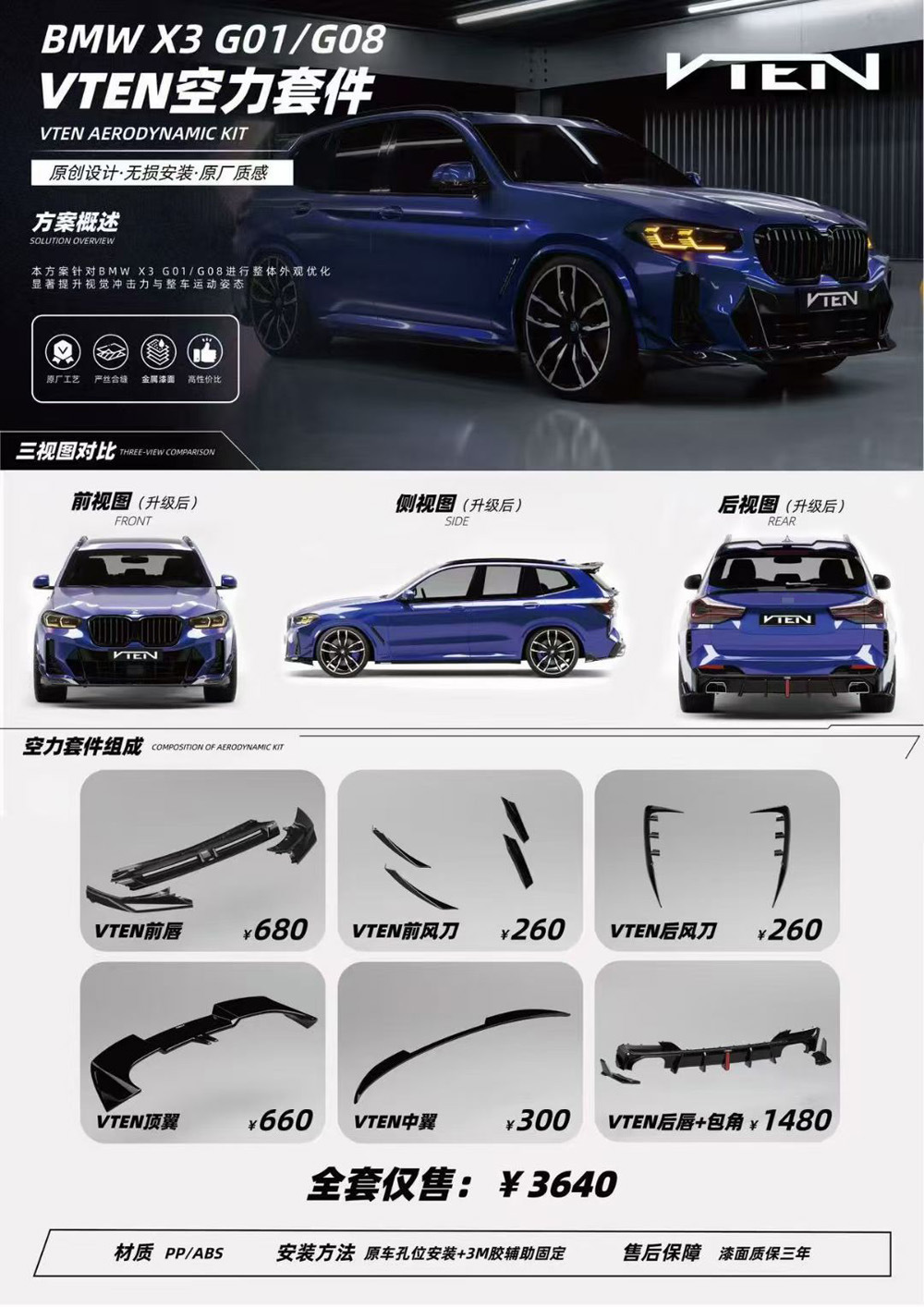 Suitable for 22-25 BMW X3 G01 late LCI modified VTEN front lip, front air spoiler, glossy black three-section front splitter