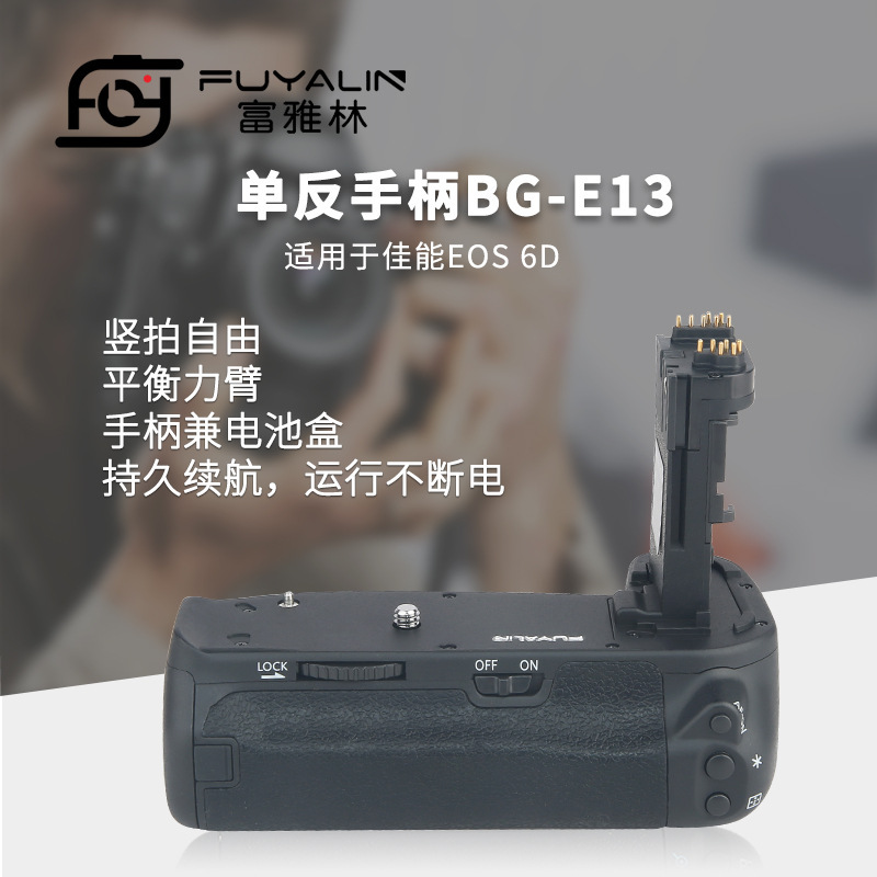 SLR handle BG-E13 for Canon 6D 6D SLR camera handle battery box