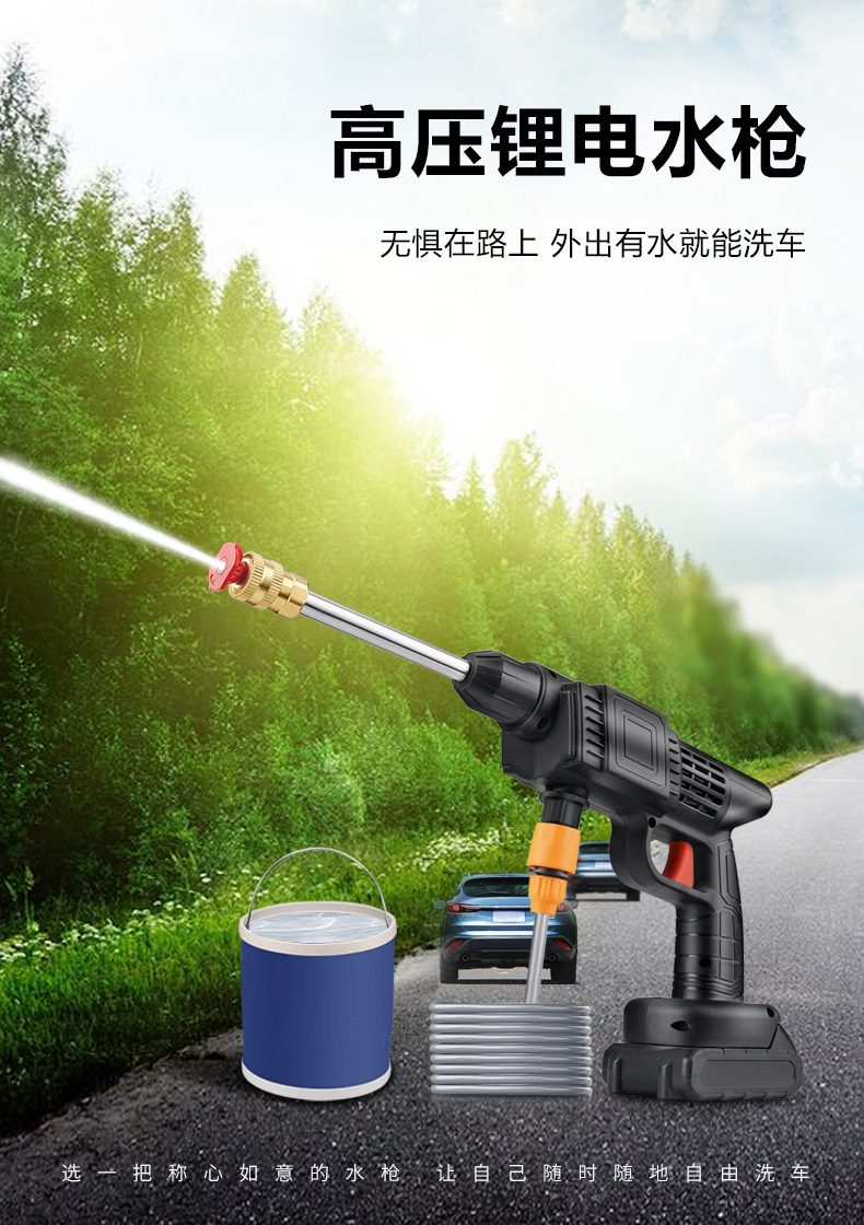 Wireless High-Pressure Car Wash Water Gun High-Power Household Portable Car Wash Machine Lithium Battery Cleaning Machine Water Spray Gun Car Wash