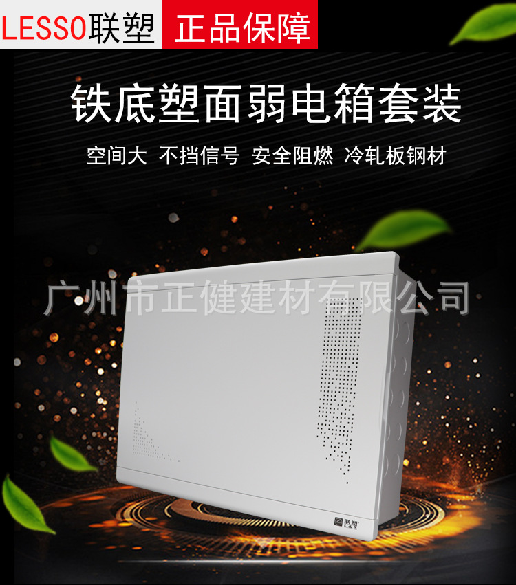 联塑弱电箱家用多媒体集线网络信息箱模块暗装光纤箱