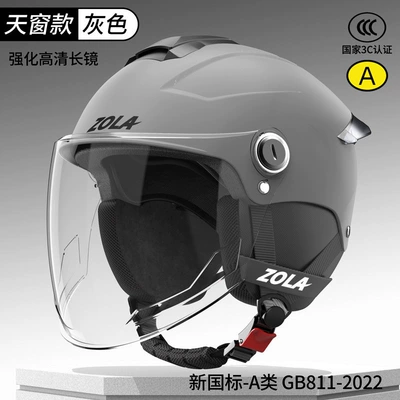 Safety Helmet, National Standard Electric Vehicle, Motosiklet dəbilqələri - one-size-fits-all-3c-gun-gray-hd-long-mirror-four-season-detachable-ear-protection-dirt-resistant-new-national-standard-class-a