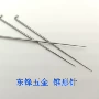 三角无纺刺针