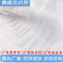 源头水刺布厂家全棉涤沦木浆平纹网纹珍珠纹无纺布灰色黄色无纺布