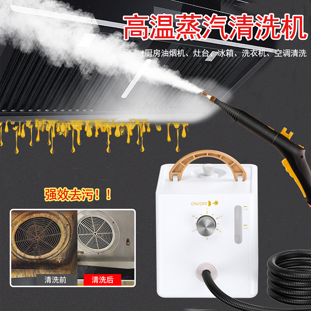 Cross-Border Supply of Steam Cleaning Machines for Housekeeping Services, Steam Cleaning Machines for Oil Stain Cleaning, Oil Smoke Machine