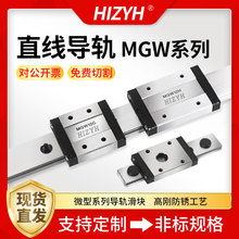 静音组微型导轨MGW5 MGW7 MGW9 MGW12 MGW15互换加宽导轨滑块滑轨