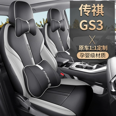 GAC Trumpchi GS3 üçün dörd fəsil universal tam örtüklü dəri oturacaq üzlüyü