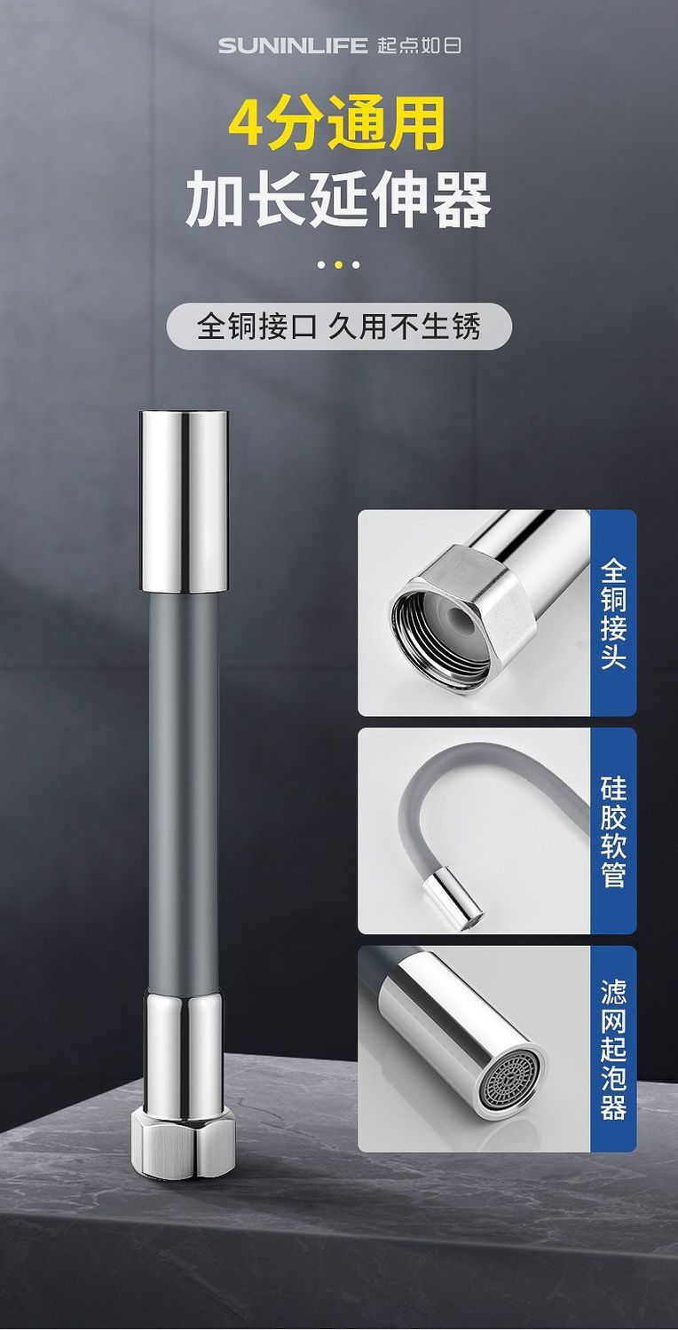 4-point extension pipe, universal butt joint, mop sink, washing machine, sanitary indirect water basin, fixed showerhead pipe full figure