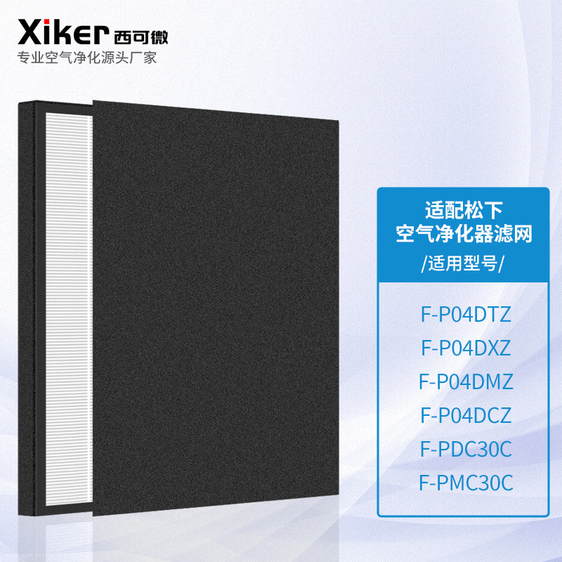 apply Panasonic Air cleaner F-P04DCZ/DMZ/DXZ/DTZ PDC/PMC30C Cartridge filter