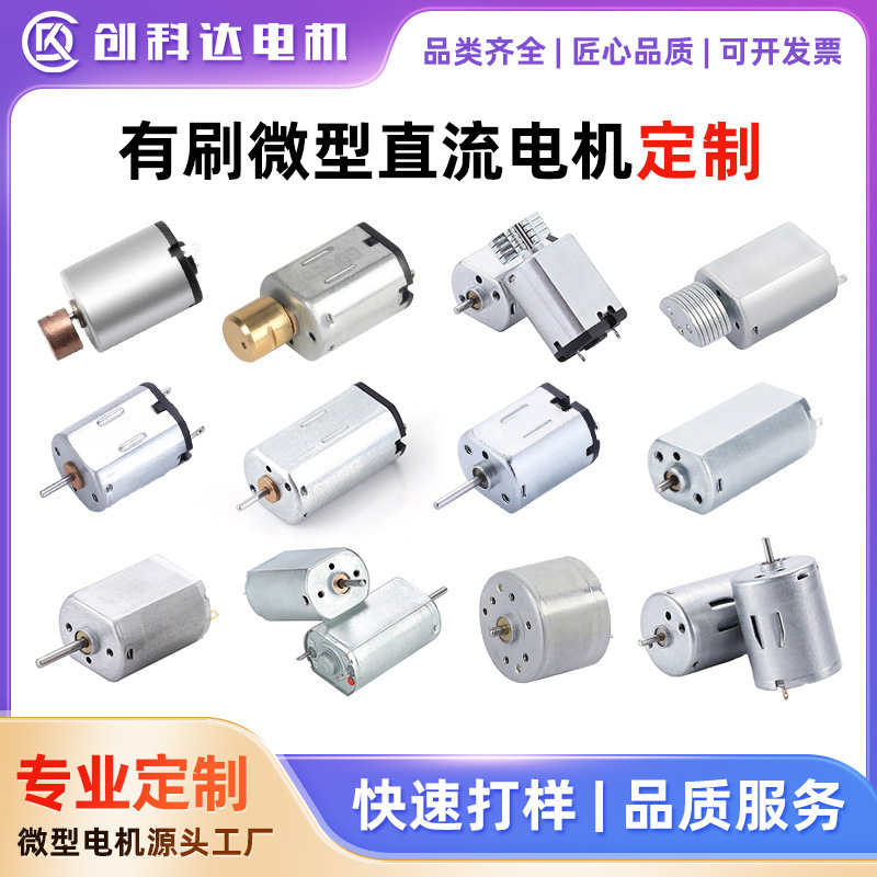 Dongguan Has Micro Dc Motors, Smart Electronic Locks, Beauty Devices, Massagers, Servos, Sex Toys, and Small Motors Dongguan Has Micro Dc Motors, Smart Electronic Locks, Beauty Devices, Massagers, Servos, Sex Toys, and Small Motors