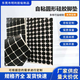 自粘圆形硅胶脚垫 浅灰色硅胶垫工艺品底座防滑垫 耐高温硅胶垫片